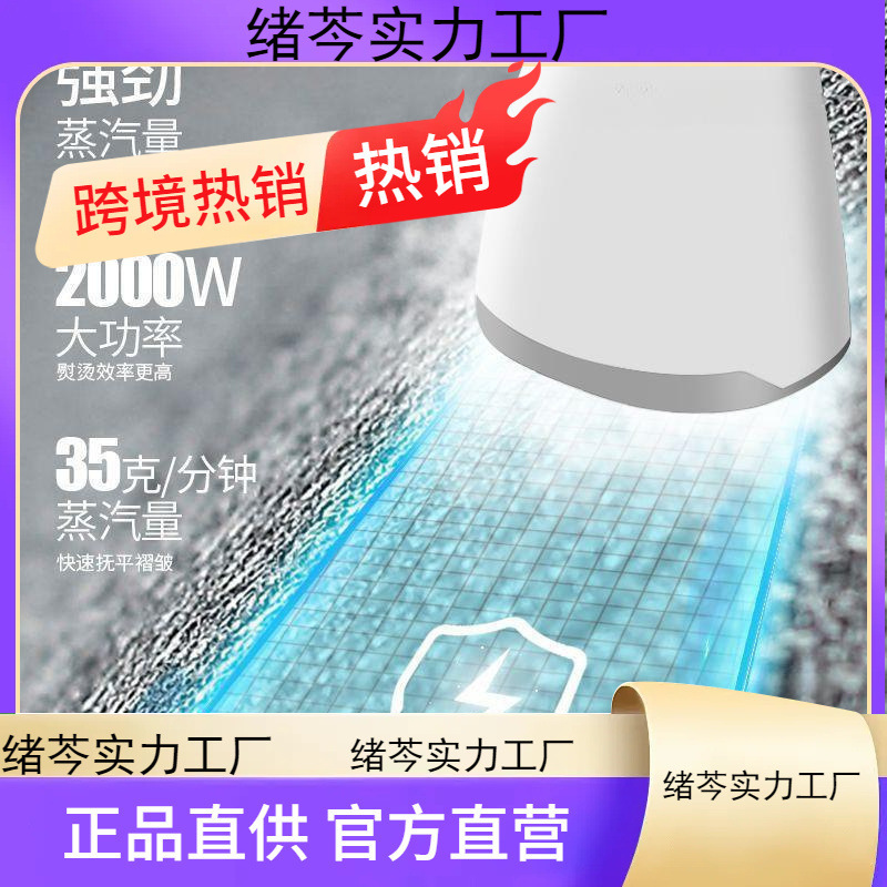 挂烫机家用蒸汽小型手持熨斗挂立式烫衣服熨衣服熨斗听轩华有|undefined