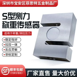 称重传感器;力传感器;电子秤