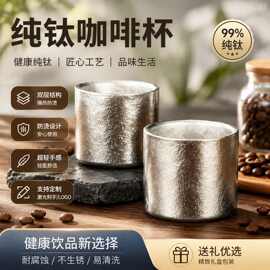 纯钛双层结晶板指杯轻奢便携易洁抑菌隔热防烫办公户外咖啡杯水杯