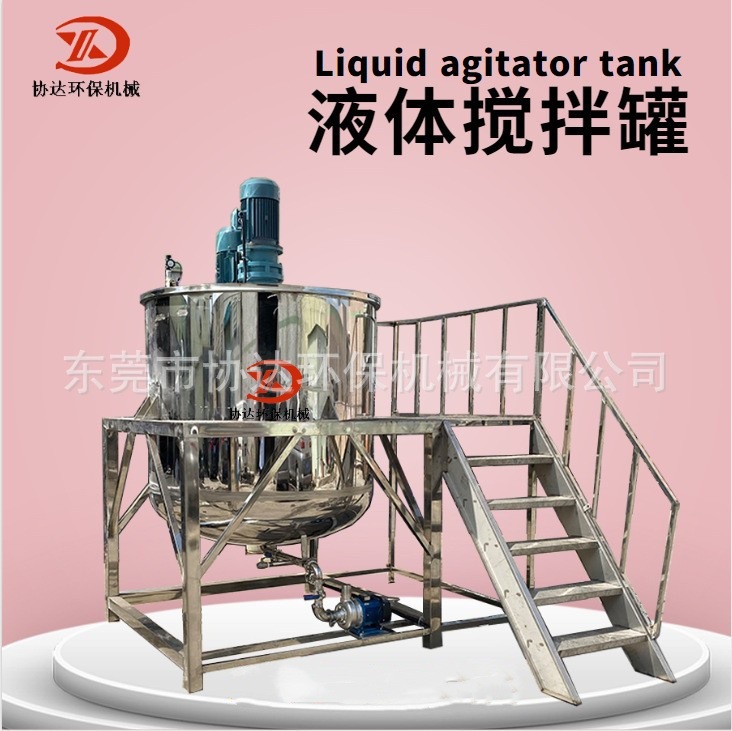 电加热夹层乳化搅拌器 不锈钢液体高速搅拌乳化罐 乳化头搅拌桶
