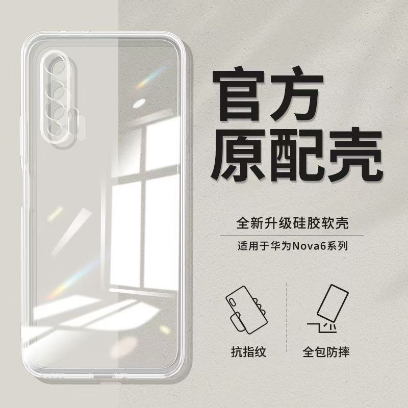 Suitable for Huawei nova6 5G phone case, transparent protective cover, anti-drop, full coverage, straight edge, simple silicone protective soft case Suitable for Huawei nova6 5G phone case, transparent protective cover, anti-drop, full coverage, straight edge, simple silicone protective soft case