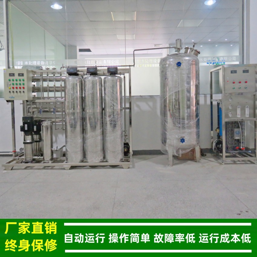 纯化水_纯化水系统_500L/H二级反渗透+EDI纯化水设备厂家绿健供应