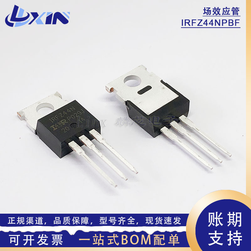 原厂IRFZ44NPBF IRFZ44N场效应管 55V49A N沟道MOS管 TO-220插件