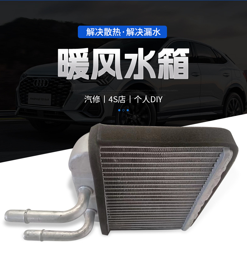 Suitable for Changan Xingbao T3 heating water tank HVAC radiator heating small water tank with upper and lower inlet and outlet pipes
