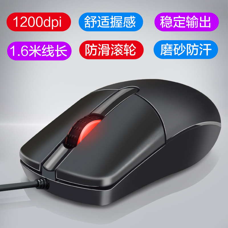 金河田M35有线鼠标笔记本台式机电脑家用商务游戏办公游戏USB接口|ms