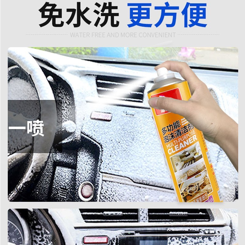 金冠馳の自動車の内装の清潔剤は洗っていない多機能の泡の洗浄剤を保護します。|undefined