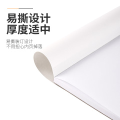 日本國譽 草稿本 A5/B5 80張空白內頁無線裝訂 上翻圖畫本 草稿本