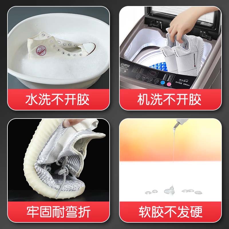 靴修理専用接着剤、靴用軟質ゴム靴底修理用接着剤、靴用樹脂防水靴用接着剤、強力靴修理用万能接着剤|undefined