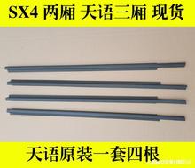 �m���ľ���ZSX4�Ɏ����������≺�l܇�����ˮԭ�bǰ���T�ܷ�l