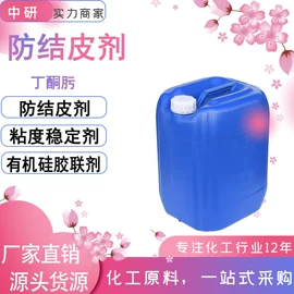 涂料稀释剂;分析试剂;氯化物