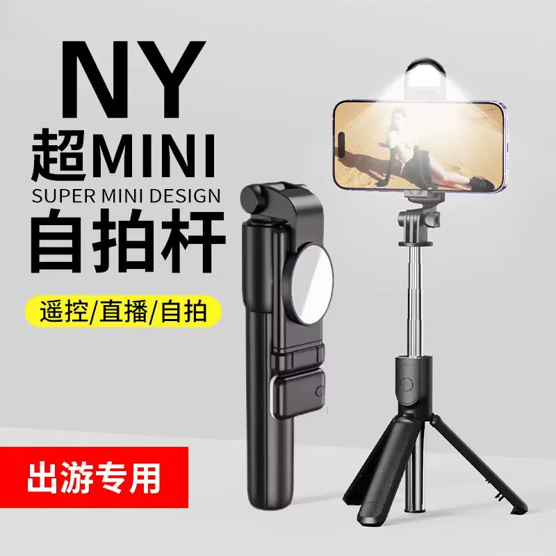 Tubing, handheld fill light *S, mobile phone, bluetooth