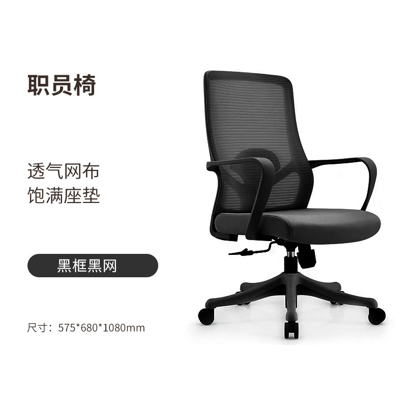 オフィスチェア椅子会議椅子人体工学椅子コンピュータ椅子腰保護|undefined