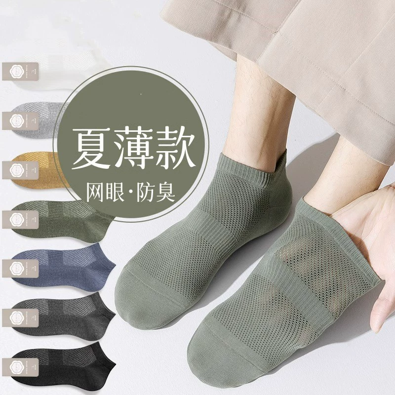 Полые носки, мужские летние тонкие спортивные носки, впитывающий пот, дезодорант, универсальный Невидимый, мужские сетчатые Дышащие носки-лодочки