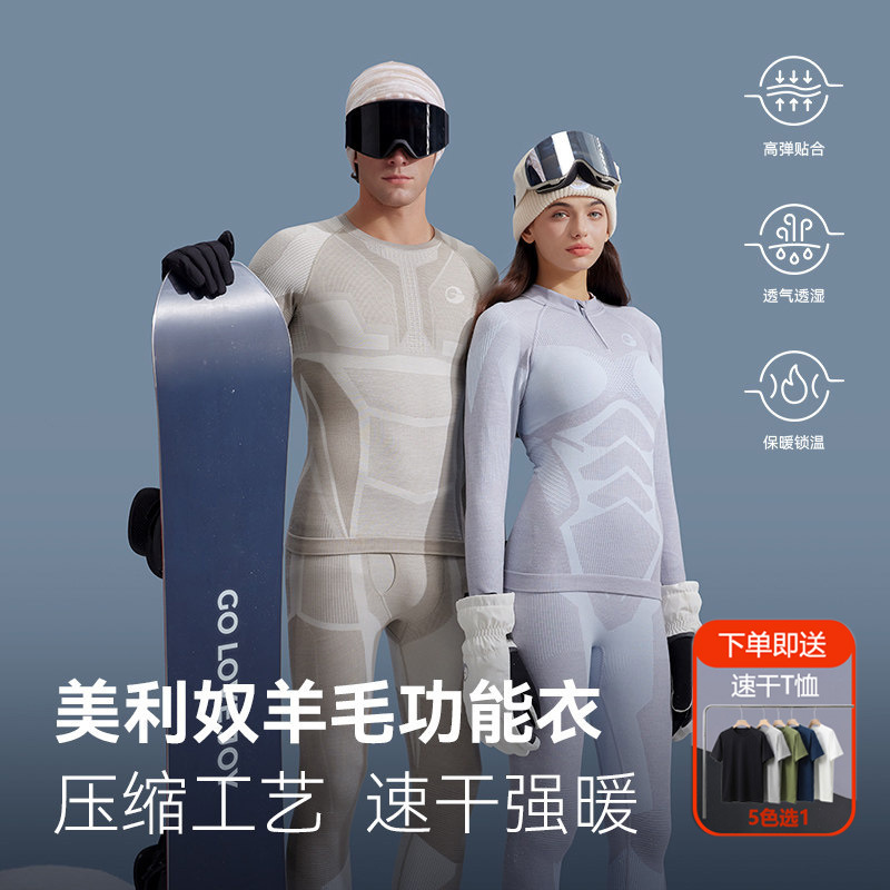 New autumn and winter merino wool outdoor ski quick-dry clothing set for men, compression thermal sports functional underwear for women