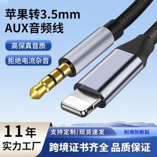 lightning�D3.5AUX���l���֙C܇�d���l���C���D�Ӿ��о����