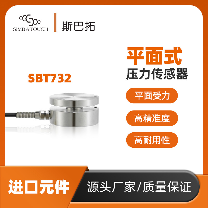 斯巴拓SBT732平膜盒式压力传感器瞬间测量冲击力高速响应测量使用