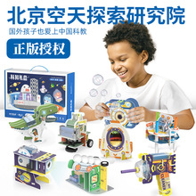儿童手工玩具DIY科技小学早教steam科学制作物理实验套装益智玩具