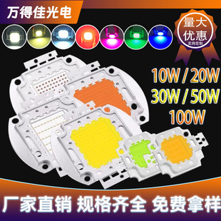High-power 100W white light integrated lamp bead red green blue light warm white light bright led integrated light source copper bracket