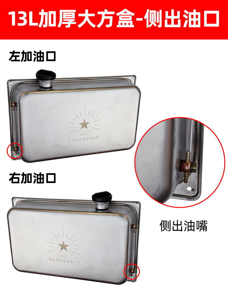 Heating 7L15L Firewood Warm Stainless Steel Thickened Oil Tank New Parking Heater Air Heating HVAC Hidden