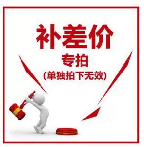 GLAZZY补运费补差价专拍 单拍无效