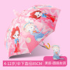 Waterproof automatic children's cartoon cute umbrella for kindergarten, wholesale