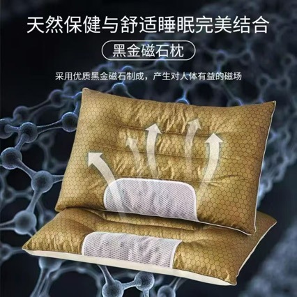 新款黑金磁石枕枕头枕芯