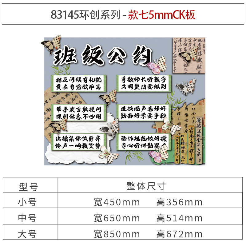 中国古风班级布置教室装饰环创文化墙面贴纸书香法培训机构卫生角|undefined