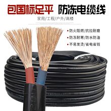 ����RVV2о3о��о1.5 2.5 4 6ƽ�������ˮ����ܛ��|���o�׼���