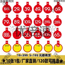 服装衣服店数字价格牌格折扣POP爆炸贴促销挂牌圆形吊牌促销标签