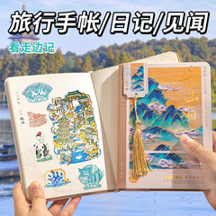 万里山河シリーズ捺印手帳観光名所旧跡観光地区カードノート古風集章本