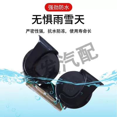 Car horn/tweeter, Horn 12V for Small Cars and