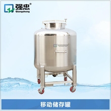 615L移动储存罐带拉手的不锈钢贮存罐卫生级牛奶棕榈油食用油储罐
