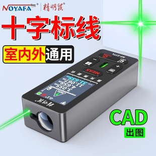 Smart Mouse Nf-277L Laser Rangefinder Green Light Level Digital Ruler High-Precision Outdoor Handheld Cross Line Distance