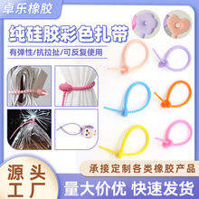 210mm彩色硅胶扎带数据线收纳整理束线带理线带服饰吊牌彩色绑绳