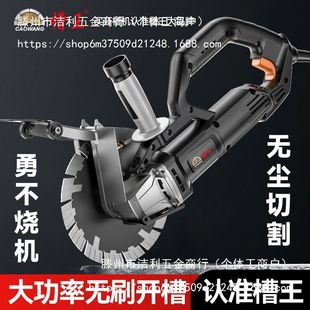 Slot king brushless slotting machine new concrete wall water and electricity installation line pipe wire box cutting machine slot