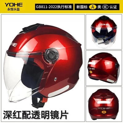 electric car spring and autumn, Motosiklet kaskı (dəbilqə) - dark-red-with-transparent-lenses-m-size-55-56cm-head-circumference
