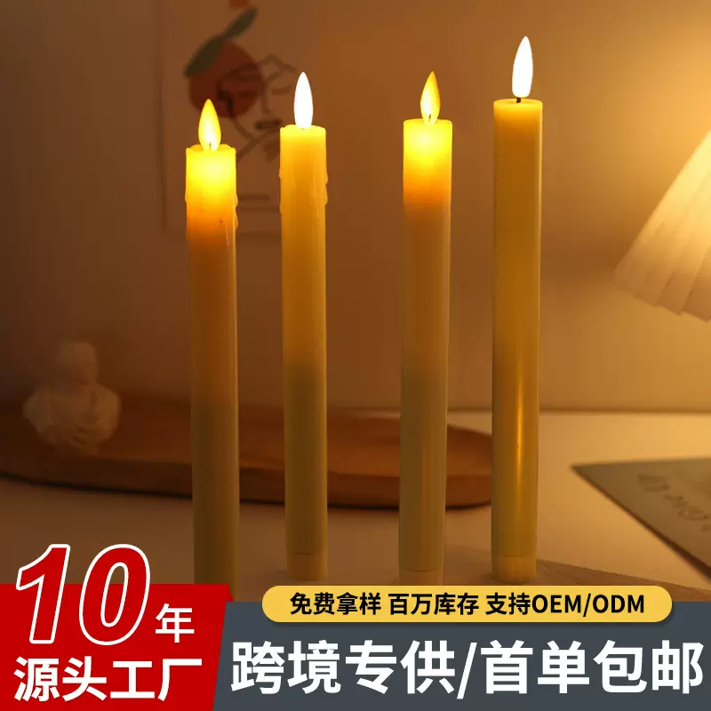 跨境长杆蜡烛led仿真电子蜡烛生日婚庆情人节圣诞装饰氛围蜡烛灯