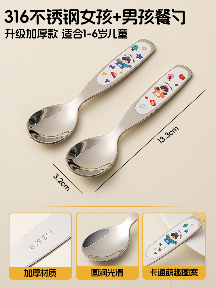 업그레이드되고 두꺼워진 316 강철 [꼬마 소년 + 꼬마 소녀 - 숟가락 2개]