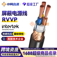 ��ͨRVVP���~���ξ�2346о*0.5 1.0 1.5ƽ����̖���ƾ��|늾���|