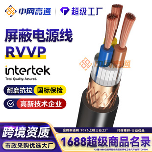 ��ͨRVVP���~���ξ�2346о*0.5 1.0 1.5ƽ����̖���ƾ��|늾���|