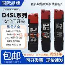 �ֻ��������ȫ�ſ���D4SL-N2NFA-D D4SL-N2NFG-D N2FFGN