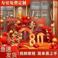 老人寿宴布置气球装饰场景60岁70生日80寿星90过寿酒店背景墙kt板