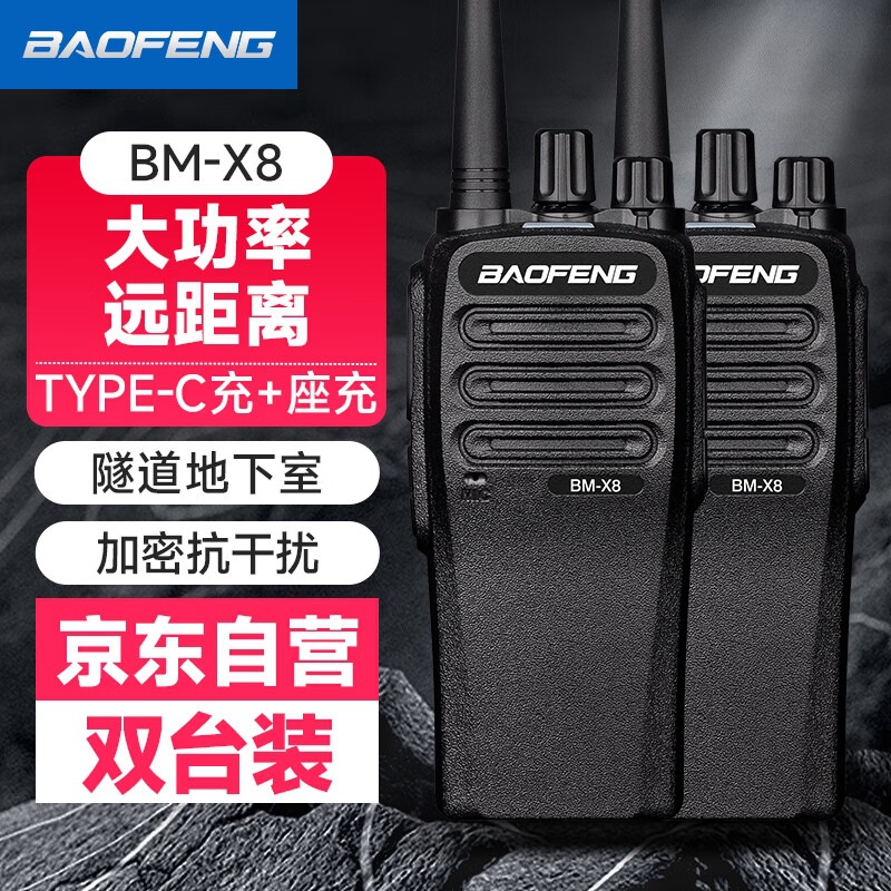 BM-X8 |   초강력 파워 [2팩]