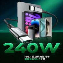 240W 快充线 PD3.1Type-C编织数据线适用苹果华为安卓手机充电线
