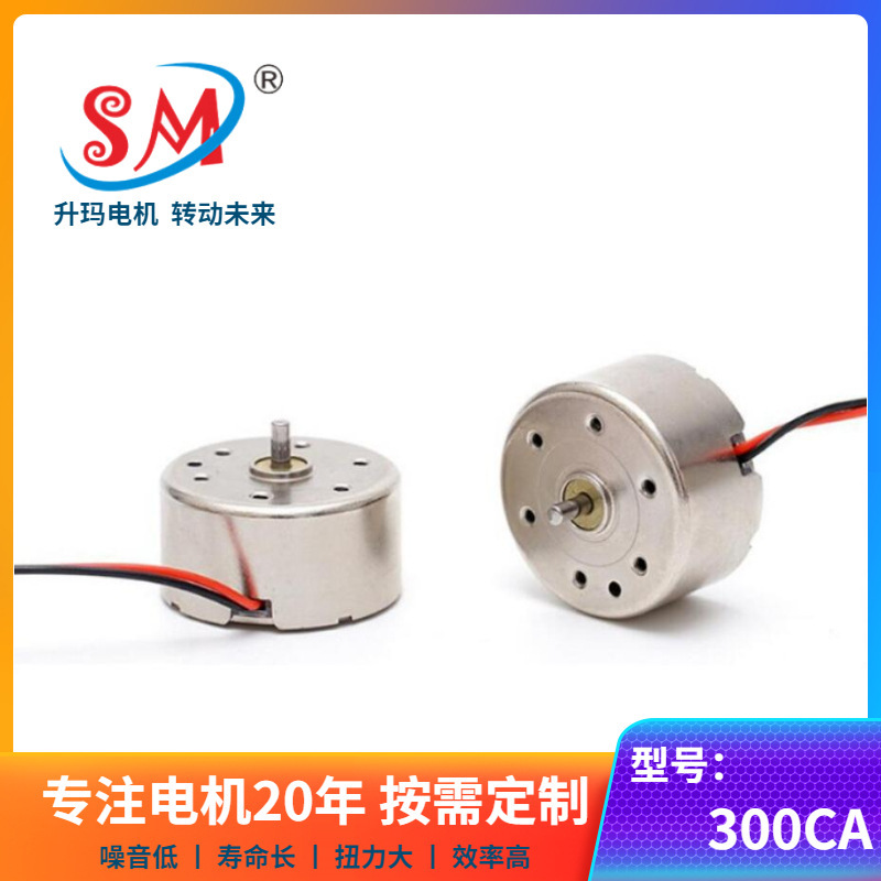 300手持风扇挂脖风扇静音马达3V6V