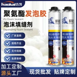 门窗密封条;发泡剂;地垫