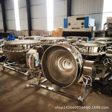 药材高温蒸煮锅 果蔬肉类蒸煮漂烫杀青锅 电加热行星搅拌夹层锅电