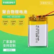 3.7v250mAhۺ늳502030݃x{CCCCJCɳ