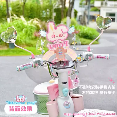 Decoration and Windscreen Accessories — Motorcycle front windshield