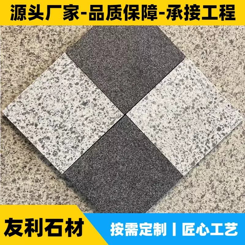 供应庭院踏步黄金麻公园广场工程铺路板材 荔枝面芝麻白花岗岩